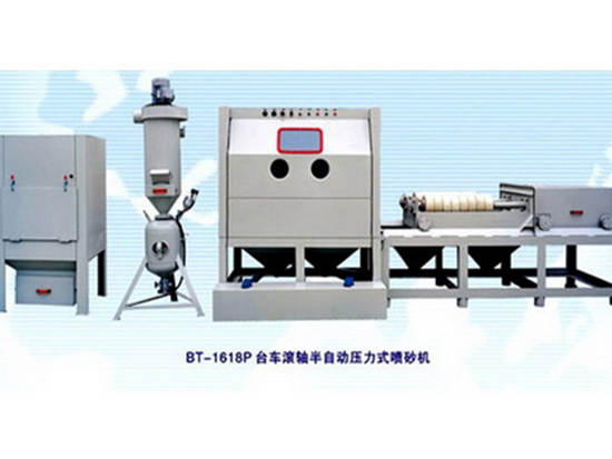 BT-1618P臺車(chē)滾軸半自動(dòng)壓力式噴砂機